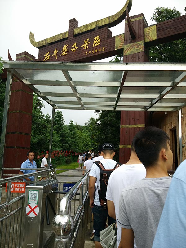 瀏陽(yáng)石牛寨、鳳凰峽一日游